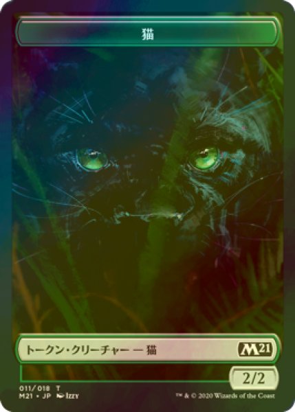 画像1: [FOIL] 猫/CAT No.011 【日本語版】 [M21-トークン] (1)