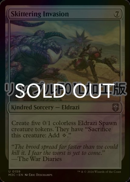 画像1: [FOIL] 走り回る侵略/Skittering Invasion (リップル仕様) 【英語版】 [M3C-無U] (1)