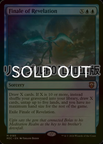 画像1: [FOIL] 啓示の終焉/Finale of Revelation (リップル仕様) 【英語版】 [M3C-青MR] (1)