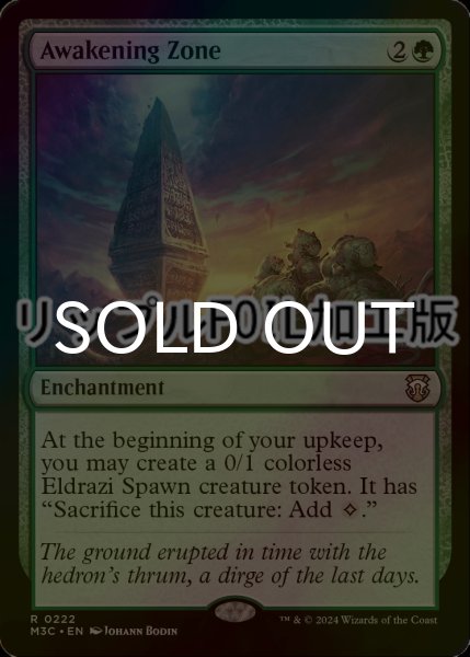 画像1: [FOIL] 目覚めの領域/Awakening Zone (リップル仕様) 【英語版】 [M3C-緑R] (1)