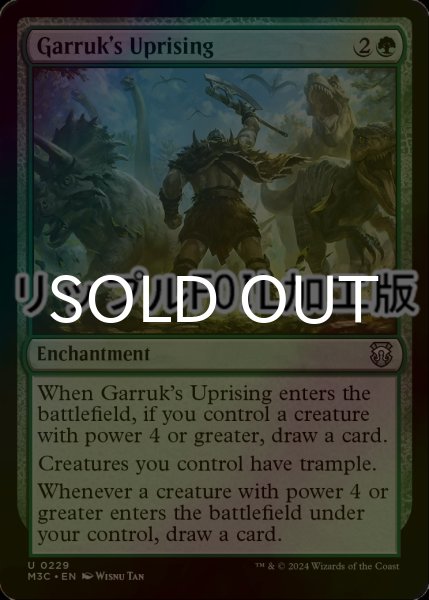 画像1: [FOIL] ガラクの蜂起/Garruk's Uprising (リップル仕様) 【英語版】 [M3C-緑U] (1)