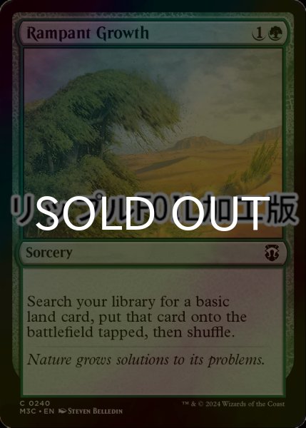 画像1: [FOIL] 不屈の自然/Rampant Growth (リップル仕様) 【英語版】 [M3C-緑C] (1)