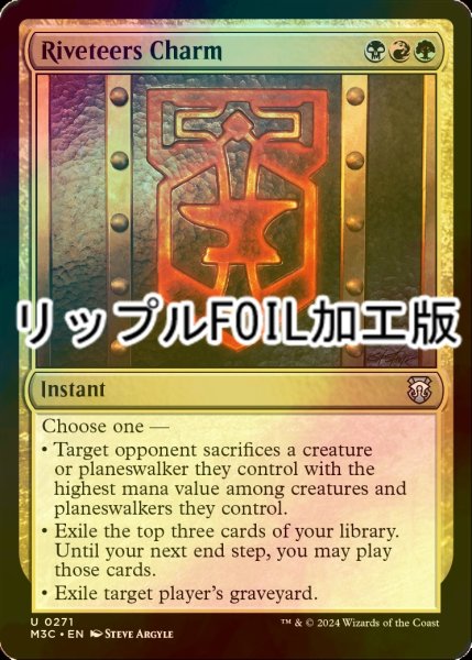 画像1: [FOIL] 土建組一家の魔除け/Riveteers Charm (リップル仕様) 【英語版】 [M3C-金U] (1)
