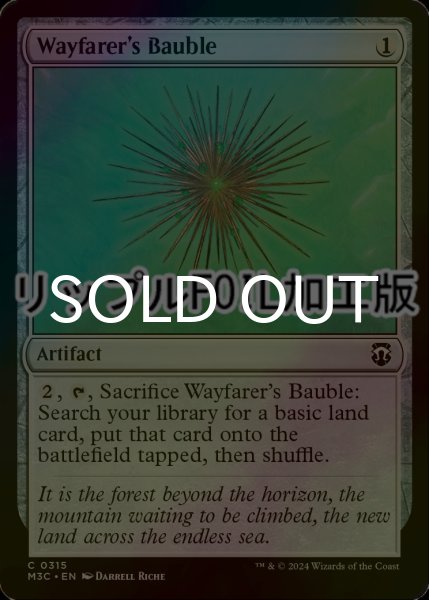 画像1: [FOIL] 旅人のガラクタ/Wayfarer's Bauble (リップル仕様) 【英語版】 [M3C-灰C] (1)