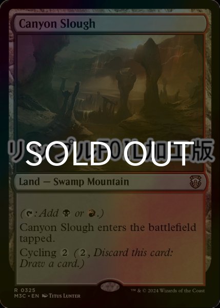 画像1: [FOIL] 泥濘の峡谷/Canyon Slough (リップル仕様) 【英語版】 [M3C-土地R] (1)