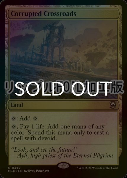 画像1: [FOIL] 廃集落/Corrupted Crossroads (リップル仕様) 【英語版】 [M3C-土地R] (1)