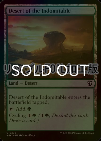画像1: [FOIL] 不屈の砂漠/Desert of the Indomitable (リップル仕様) 【英語版】 [M3C-土地C] (1)
