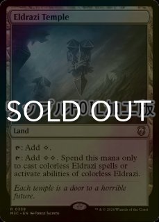 新発売】 EX+]エルドラージの寺院/Eldrazi Temple《日本語