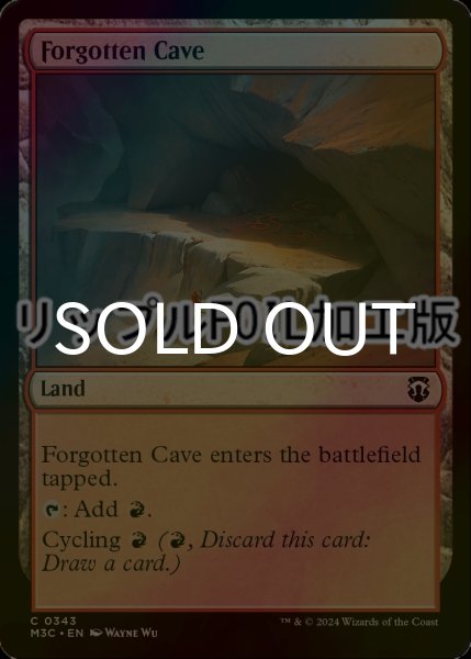 画像1: [FOIL] 忘れられた洞窟/Forgotten Cave (リップル仕様) 【英語版】 [M3C-土地C] (1)