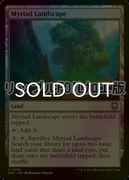 画像1: [FOIL] 無限地帯/Myriad Landscape (リップル仕様) 【英語版】 [M3C-土地U] (1)