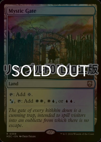 画像1: [FOIL] 秘教の門/Mystic Gate (リップル仕様) 【英語版】 [M3C-土地R] (1)