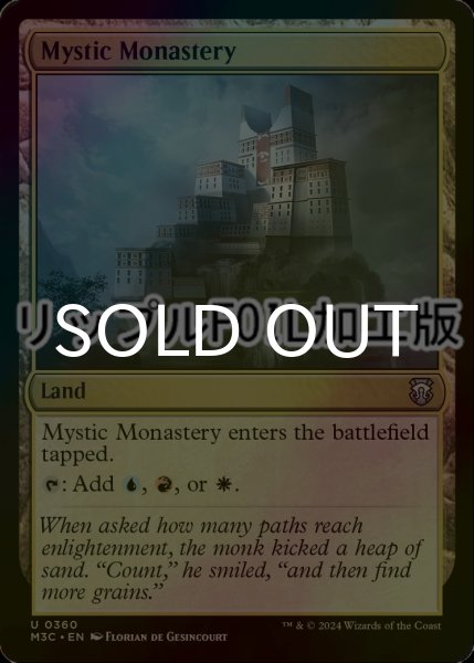 画像1: [FOIL] 神秘の僧院/Mystic Monastery (リップル仕様) 【英語版】 [M3C-土地U] (1)
