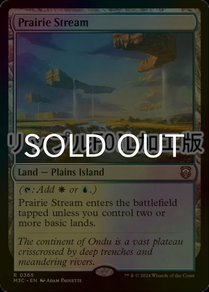 画像1: [FOIL] 大草原の川/Prairie Stream (リップル仕様) 【英語版】 [M3C-土地R] (1)