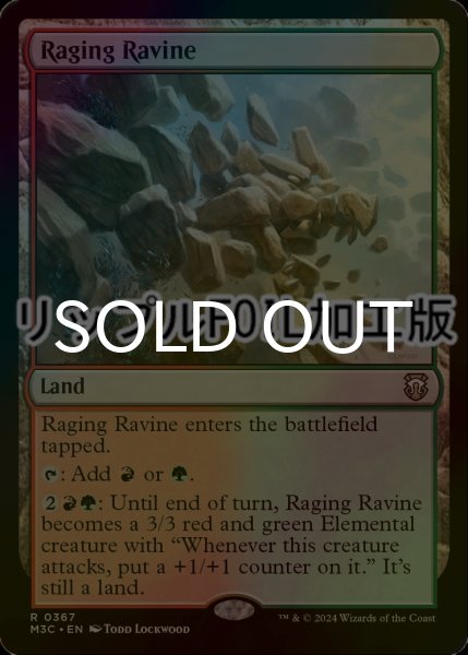 画像1: [FOIL] 怒り狂う山峡/Raging Ravine (リップル仕様) 【英語版】 [M3C-土地R] (1)