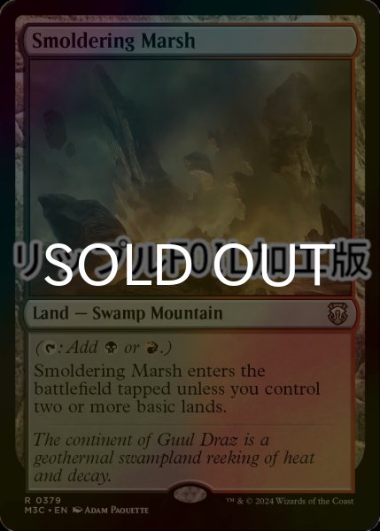 画像1: [FOIL] 燻る湿地/Smoldering Marsh (リップル仕様) 【英語版】 [M3C-土地R] (1)