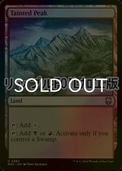 画像1: [FOIL] 汚れた峰/Tainted Peak (リップル仕様) 【英語版】 [M3C-土地U] (1)