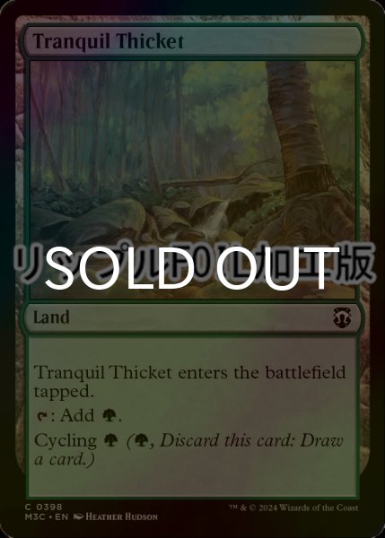 画像1: [FOIL] 平穏な茂み/Tranquil Thicket (リップル仕様) 【英語版】 [M3C-土地C] (1)