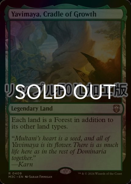 画像1: [FOIL] 成長の揺り篭、ヤヴィマヤ/Yavimaya, Cradle of Growth (リップル仕様) 【英語版】 [M3C-土地R] (1)