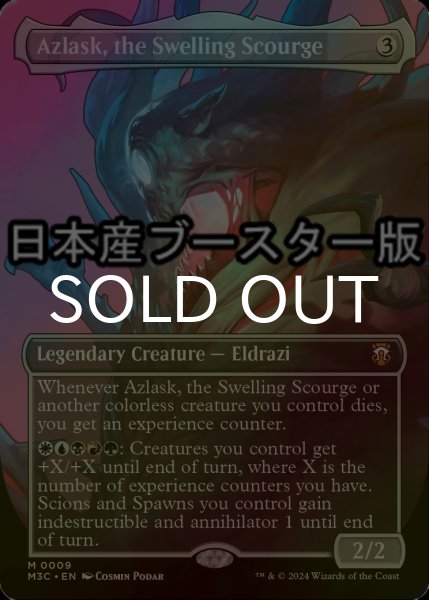 画像1: [FOIL] 隆起する災い魔、アズラスク/Azlask, the Swelling Scourge ● (全面アート・日本産ブースター版) 【英語版】 [M3C-無MR] (1)