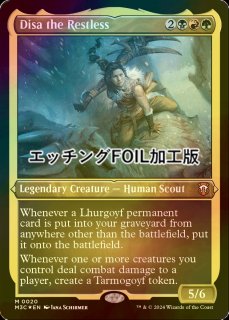 モダンホライゾン3 統率者デッキ (日・英) - シングルスター