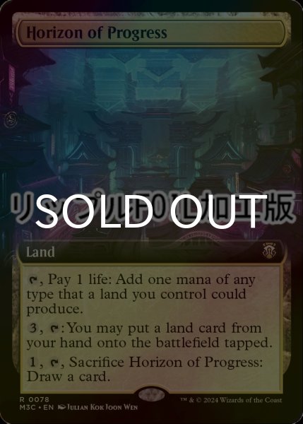 画像1: [FOIL] 進歩の地平/Horizon of Progress (拡張アート版・リップル仕様) 【英語版】 [M3C-土地R] (1)