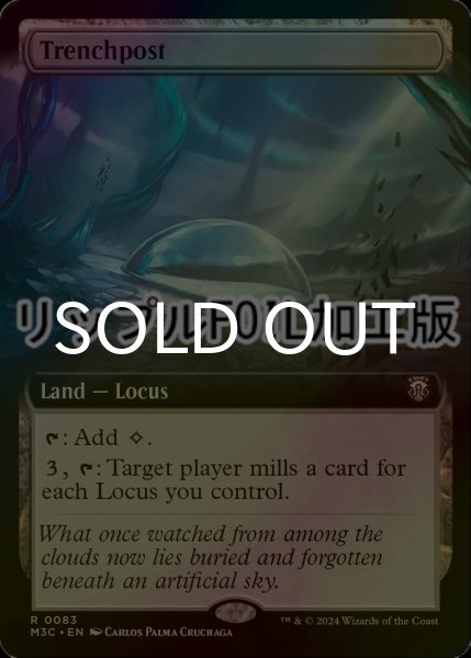 画像1: [FOIL] 下層の座/Trenchpost (拡張アート版・リップル・フォイル仕様) 【英語版】 [M3C-土地R] (1)
