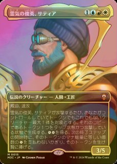 MH3)有翼の叡智、ナドゥ(ボーダーレス)(プロファイル)(0377)(F