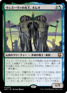 モダンホライゾン3 統率者デッキ - MTG専門店シングルスター