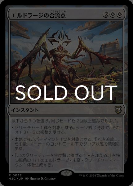 MTG　エルドラージの合流点　英語4枚まとめ売り MtG エルドラージの合流点/Eldrazi Confluence 英語版 4枚セット