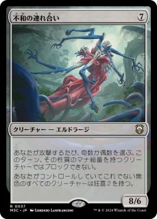 エルドラージの合流点/Eldrazi Confluence 【日本語版】 [M3C-無R