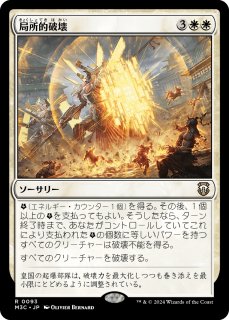オアリムの詠唱/Orim's Chant》[PLS] 白R | 日本最大級 MTG通販