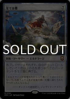 モダンホライゾン3 統率者デッキ - MTG専門店シングルスター