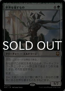 モダンホライゾン3 統率者デッキ - MTG専門店シングルスター