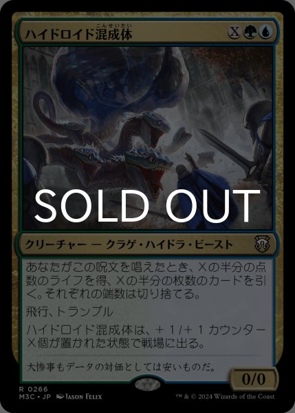 画像1: ハイドロイド混成体/Hydroid Krasis 【日本語版】 [M3C-金R] (1)