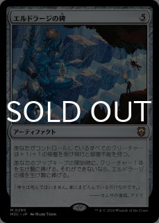 エルドラージの合流点/Eldrazi Confluence 【日本語版】 [M3C-無R