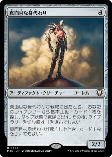 光の戦士　のばらの反乱軍　日本語　foil FOIL)のばらの反乱軍/Wild Rose Rebellion // 対抗呪文