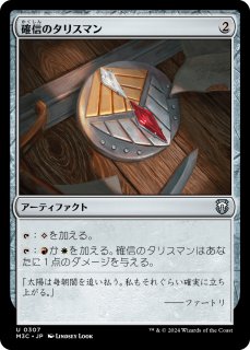 ものまね士、ゴゴ　拡張Foil FOIL] 世界を救うものまね中、ゴゴ/Gogo, Master of Mimicry