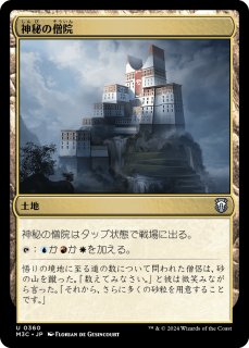 FOIL] エルフの神秘家/Elvish Mystic (全面アート版) 【日本語版