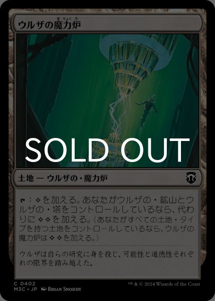 画像1: ウルザの魔力炉/Urza's Power Plant 【日本語版】 [M3C-土地C] (1)
