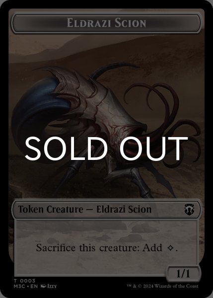 画像2: [FOIL] エルドラージ・落とし子/ELDRAZI SPAWN (MH3) & エルドラージ・末裔/ELDRAZI SCION (リップル仕様) 【英語版】 [M3C-トークン] (2)