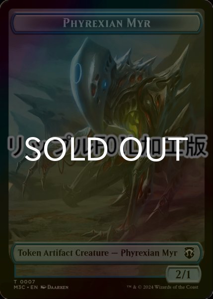 画像1: [FOIL] ファイレクシアン・マイア/PHYREXIAN MYR & 霊気装置/SERVO (MH3) (リップル仕様) 【英語版】 [M3C-トークン] (1)