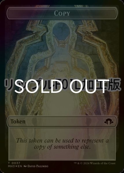 画像1: [FOIL] コピー/COPY (MH3) & エルドラージ・天使/ELDRAZI ANGEL (リップル仕様) 【英語版】 [M3C-トークン] (1)