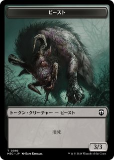 トークン - MTG専門店シングルスター (Page 21)