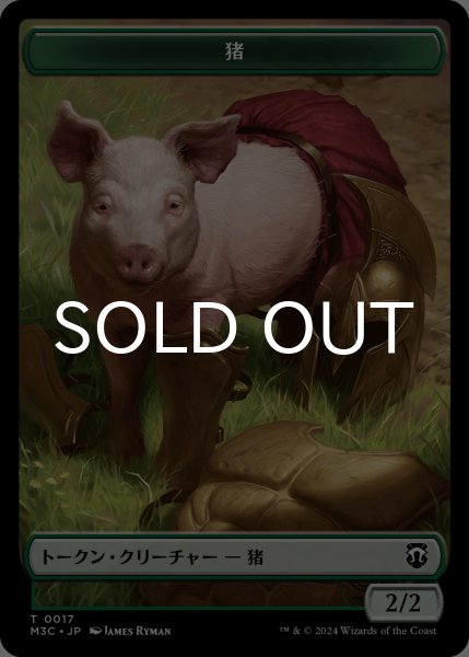 画像2: 森・ドライアド/FOREST DRYAD & 猪/BOAR 【日本語版】 [M3C-トークン] *詳細要確認 (2)