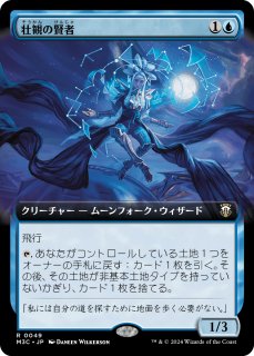 MTG 女魔術師の存在 英語版FOIL 女魔術師の存在/Enchantress's Presence《日本語》【MH2】