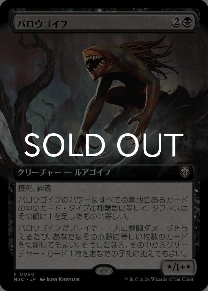 mtg Barrowgoyf バロウゴイフ 4枚セット バロウゴイフ/Barrowgoyf《日本語》【M3C】