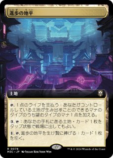 MTG マダラの鉤爪門 日本語 拡張アート マダラの鉤爪門/Talon Gates of Madara (拡張アート版) 【日本語版