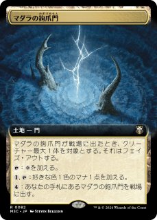(132) 次元の結節点 M3C 土地R 1枚 英語 MTG 132) 次元の結節点 M3C 土地R 1枚 英語 MTG