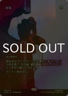 FOIL] キング・イン・ブラック、ヴェノム/Venom, King in Black (全面