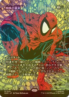 FOIL] スーパーヴォイド、ソセラ/Sothera, the Supervoid No.382 (全面